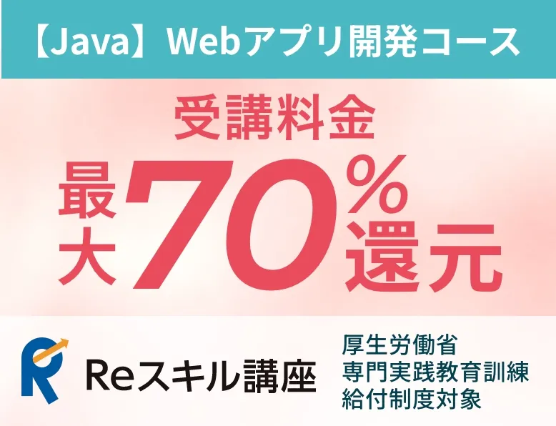 期間限定50%OFF